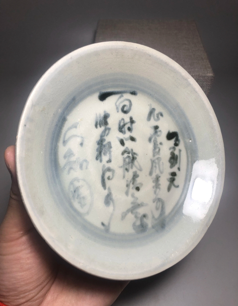 古玩陶瓷青花詩文紋盤拍賣,當前價格1800元