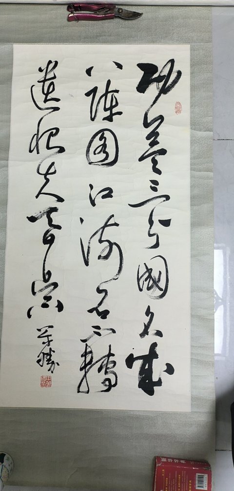 古玩字畫申萬勝拍賣,當前價格10999元