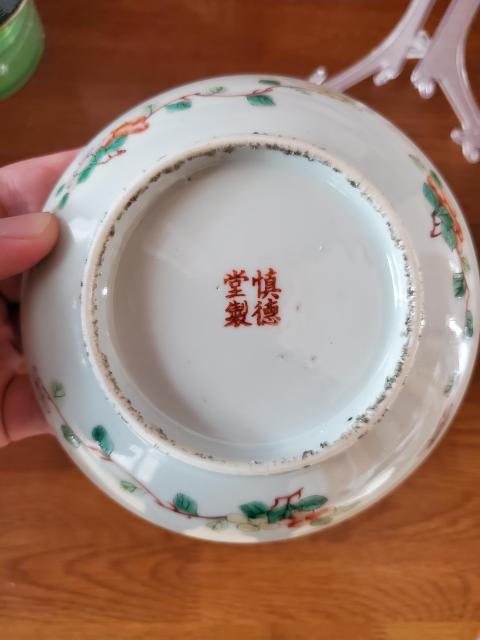 古玩陶瓷光緒“慎德堂制”款蝶紋五彩盤拍賣，當前價格980元