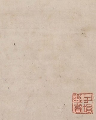 古玩字畫清代名家朱沆《洗馬圖》拍賣，當前價格38000元