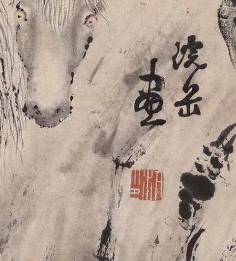 古玩字畫清代名家朱沆《洗馬圖》拍賣，當前價格38000元