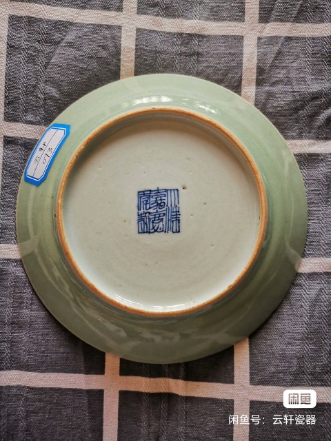古玩陶瓷嘉慶豆青釉盤拍賣，當前價格2370元