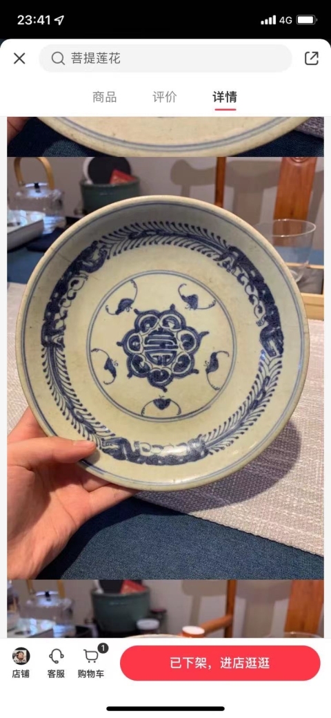 古玩陶瓷清早期.雍正青花五福同壽盤拍賣，當前價格496元