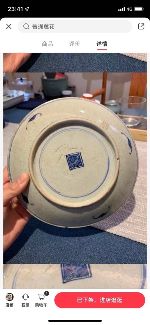 古玩陶瓷清早期.雍正青花五福同壽盤拍賣，當前價格496元