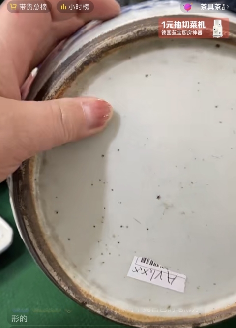 古玩陶瓷青花淡描花卉紋蓋罐拍賣，當前價格1800元