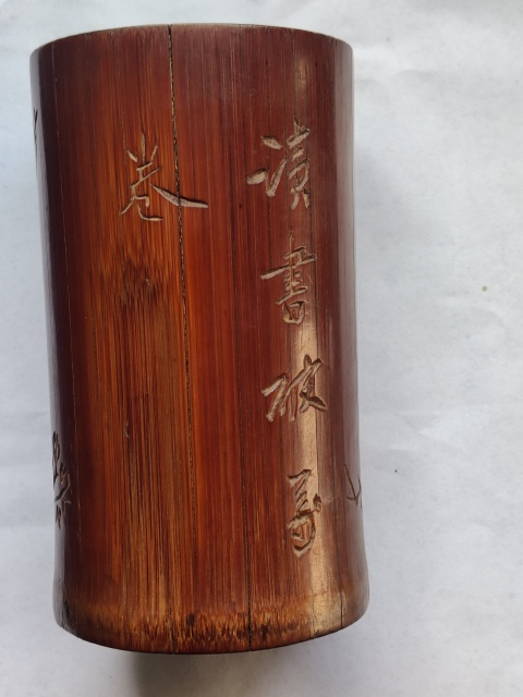 古玩雜項竹刻筆筒拍賣，當前價格6500元