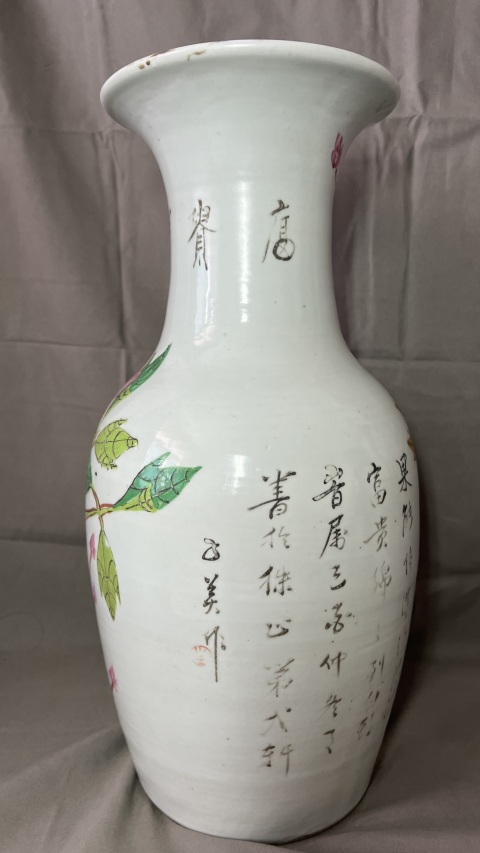 古玩陶瓷花卉紋瓶拍賣，當(dāng)前價(jià)格7600元