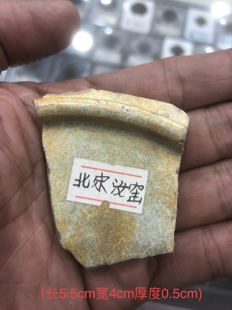 古玩陶瓷汝窯標本拍賣，當前價格6000元