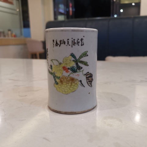 古玩陶瓷晚清民國花果紋淺絳彩筆筒拍賣,當前價格600元