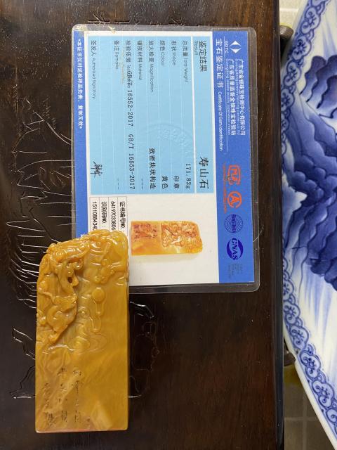 古玩雜項壽山石印章拍賣，當前價格4800元