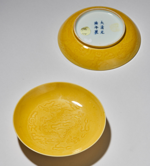 古玩陶瓷黃釉暗刻龍紋盤一對拍賣，當前價格128000元