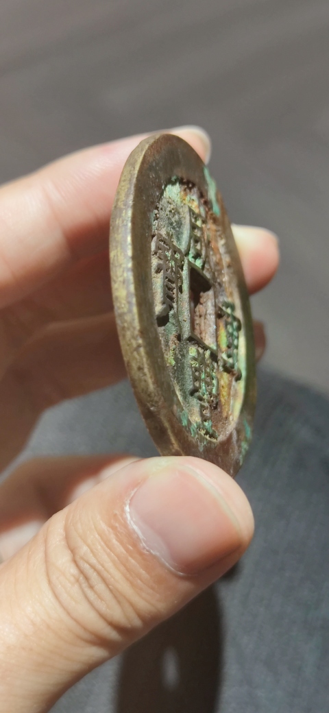 古玩錢幣咸豐寶昌當五十拍賣,當前價格4500元