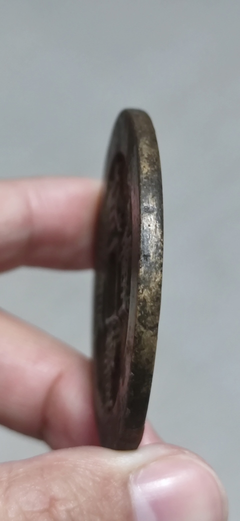 古玩錢幣咸豐寶昌當五十拍賣,當前價格4500元