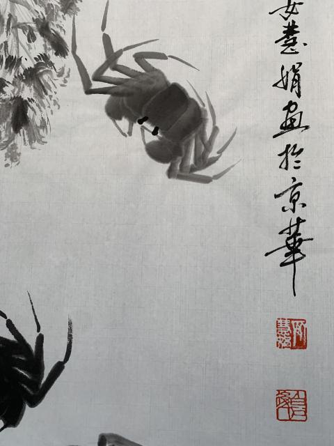 古玩字畫白石孫女齊慧娟 墨蟹圖拍賣，當前價格1888元