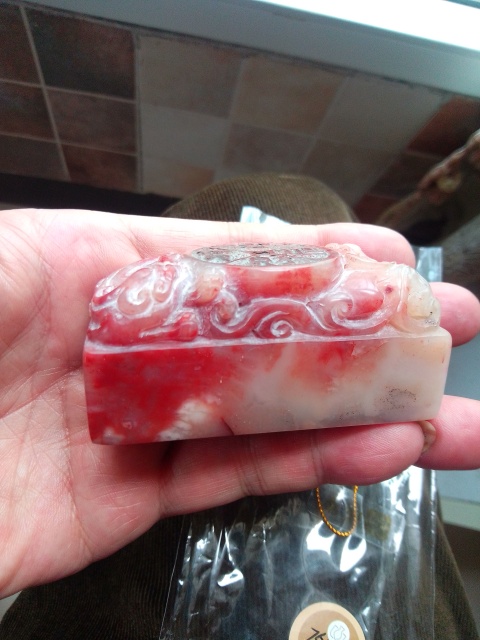 古玩玉器壽山芙蓉石貔貅招財進寶印章拍賣,當前價格298元
