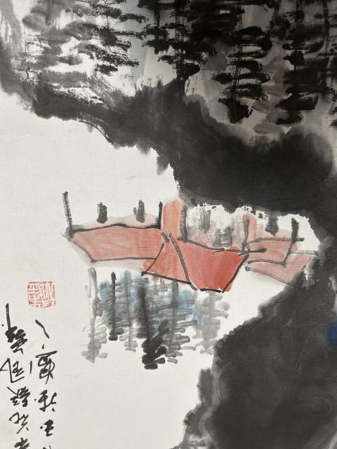 古玩字畫朱玉斌《山水》精品拍賣，當前價格450元