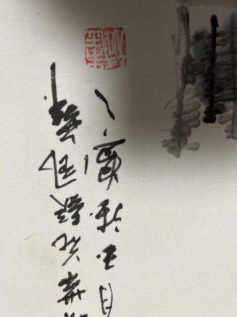 古玩字畫朱玉斌《山水》精品拍賣，當前價格450元