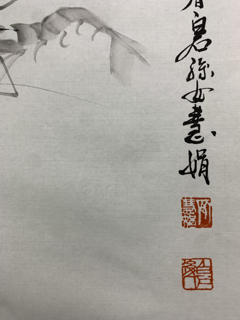 古玩字畫(huà)白石孫女齊慧娟 墨蝦圖拍賣(mài),當(dāng)前價(jià)格3800元