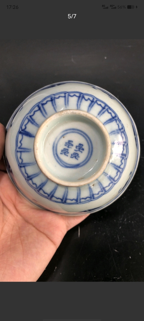 古玩陶瓷康雍青花福壽紋碗拍賣,當前價格3500元