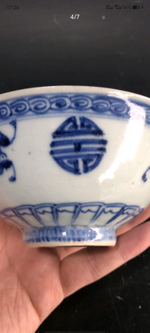 古玩陶瓷康雍青花福壽紋碗拍賣,當前價格3500元