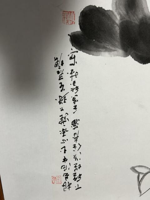 古玩字畫朱玉斌《墨荷》拍賣，當前價格458元