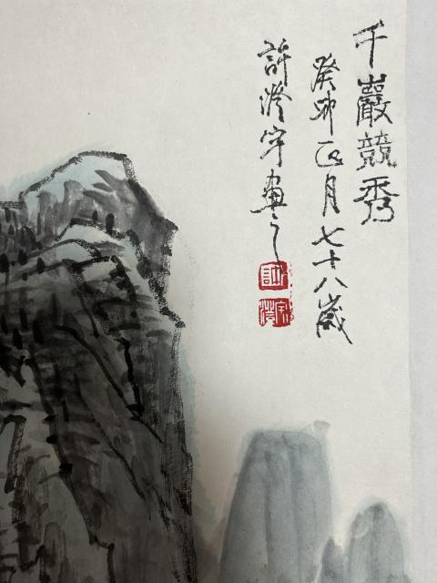 古玩字畫許澄宇款山水中堂拍賣,當前價格3488元