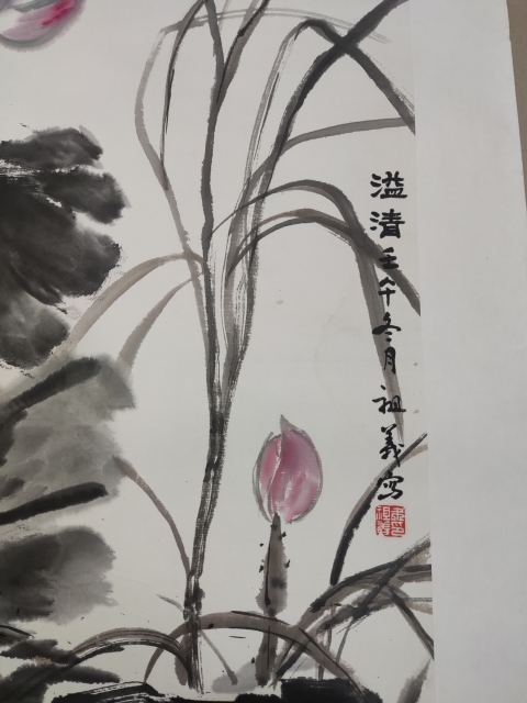 古玩字畫名家朱祖義溢清拍賣，當(dāng)前價(jià)格388元