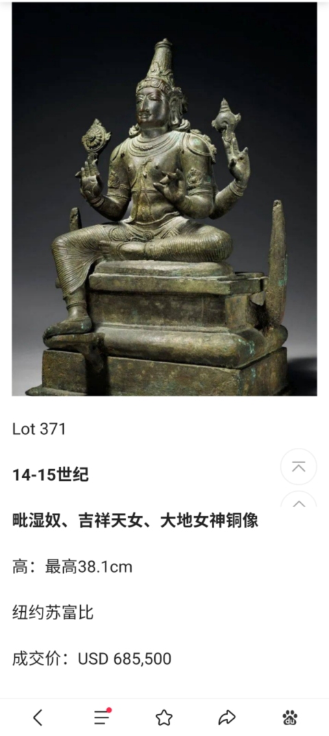 古玩雜項(xiàng)清代吉祥天女造像，大拍品質(zhì)拍賣，當(dāng)前價格19800元