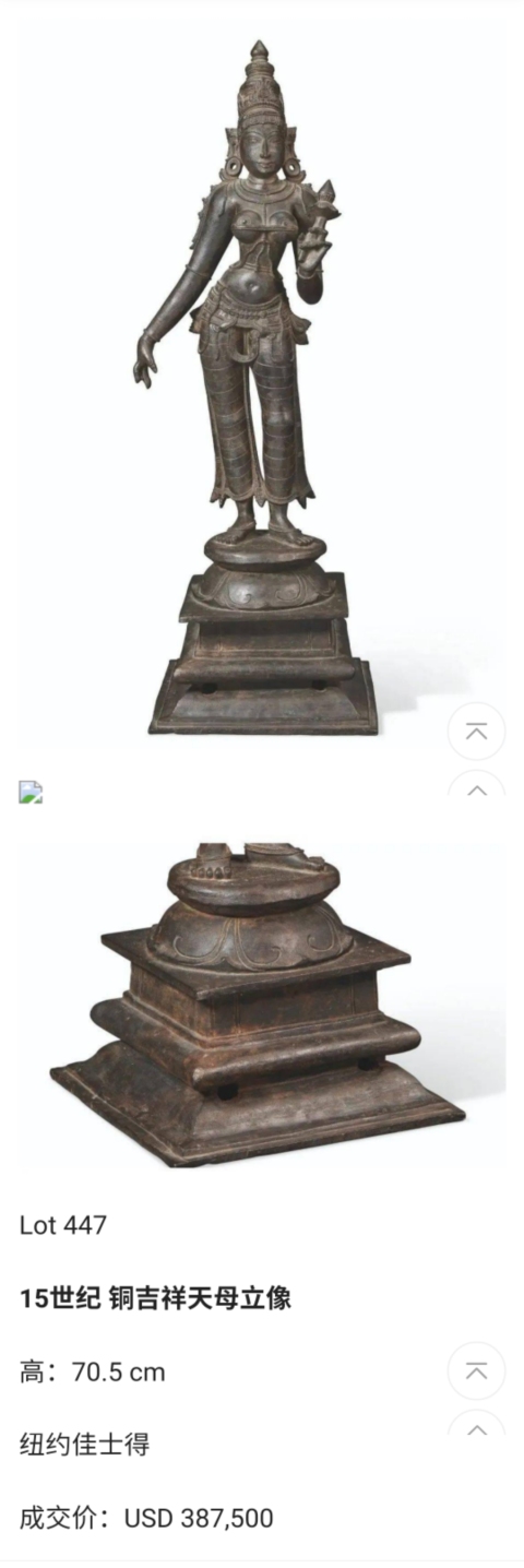 古玩雜項(xiàng)清代吉祥天女造像，大拍品質(zhì)拍賣，當(dāng)前價格19800元