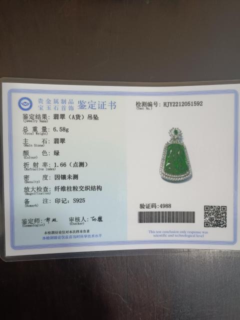 古玩玉器翡翠山水吊墜拍賣,當前價格698元