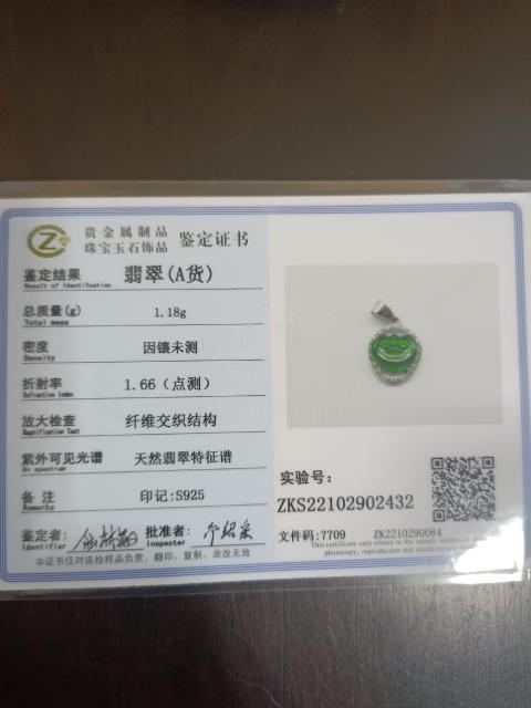 古玩玉器翡翠如意掛墜拍賣,當前價格298元