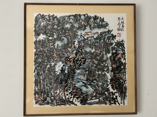 古玩字畫王高生 山水圖拍賣，當前價格1288元