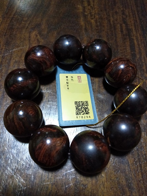 古玩雜項黃花梨手串拍賣，當前價格1300元