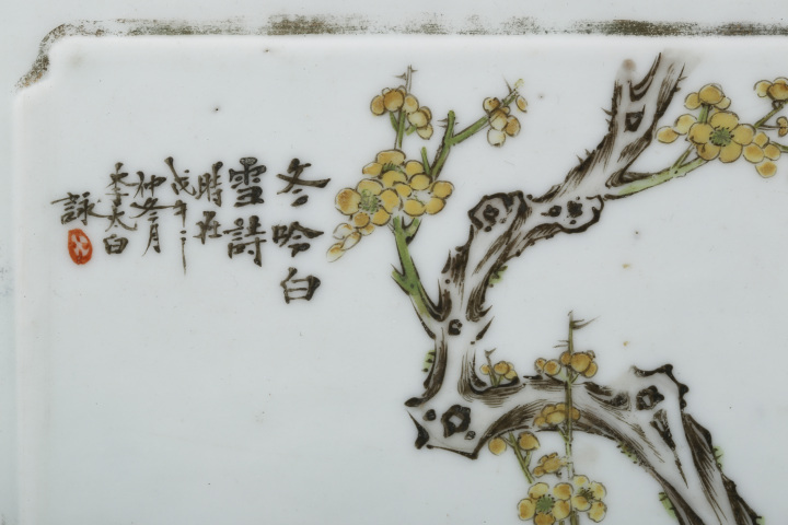 古玩陶瓷民國·粉彩喜鵲登梅紋插屏拍賣，當前價格0元