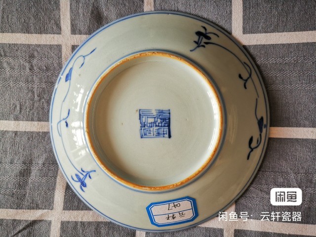 古玩陶瓷青花纏枝花卉紋盤拍賣,當前價格1500元
