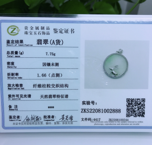古玩玉器天然翡翠鑲嵌掛件拍賣,當前價格369元