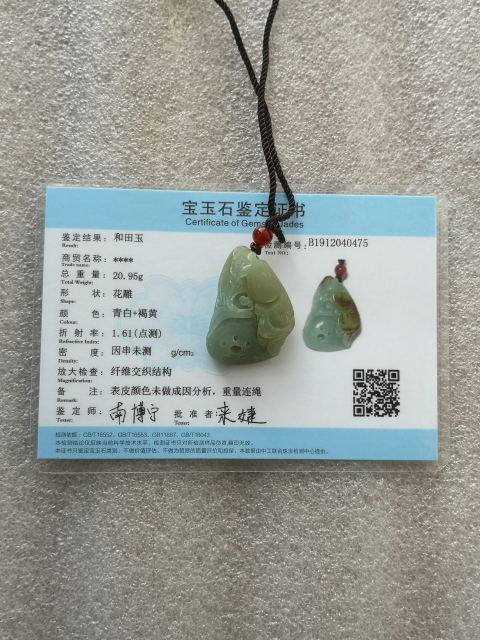 古玩玉器和田玉雕“魚荷”掛件拍賣,當前價格220元