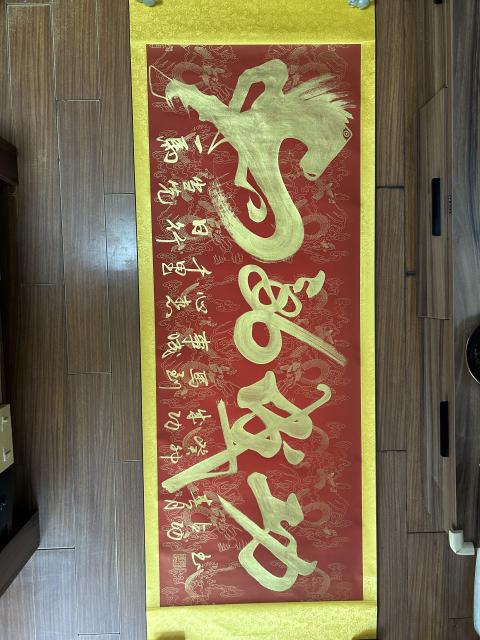 古玩字畫劉曉慶收藏同款（占功老師）書法橫幅拍賣，當前價格450元