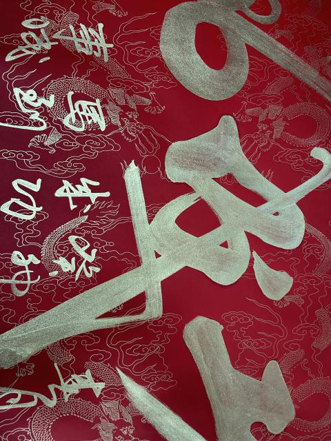 古玩字畫劉曉慶收藏同款（占功老師）書法橫幅拍賣，當前價格450元
