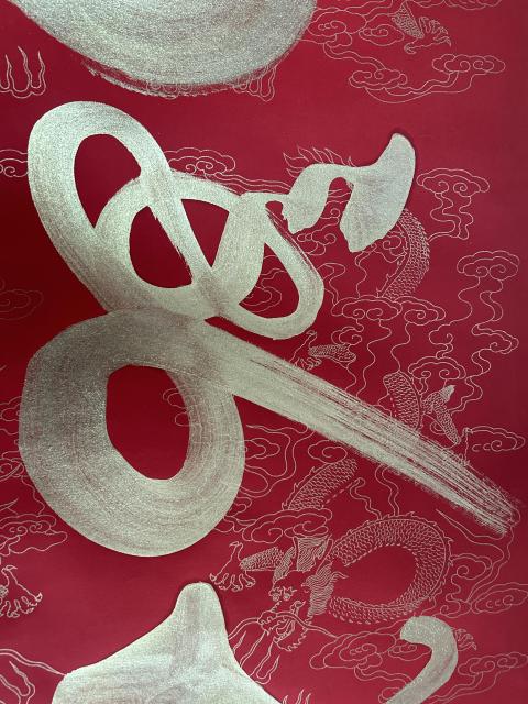 古玩字畫劉曉慶收藏同款（占功老師）書法橫幅拍賣，當前價格450元
