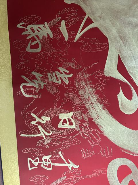 古玩字畫劉曉慶收藏同款（占功老師）書法橫幅拍賣，當前價格450元