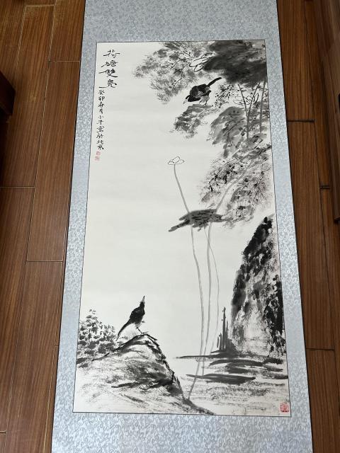 古玩字畫陳小平《荷塘雙鳧》拍賣，當(dāng)前價(jià)格1788元