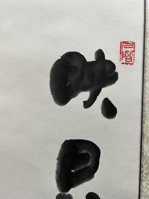 古玩字畫初東風(fēng)老師精品寫意荷花拍賣，當(dāng)前價(jià)格850元