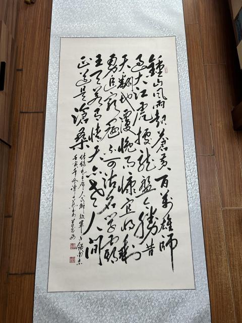 古玩字畫譚業燕老師作品草書中堂拍賣，當前價格587元