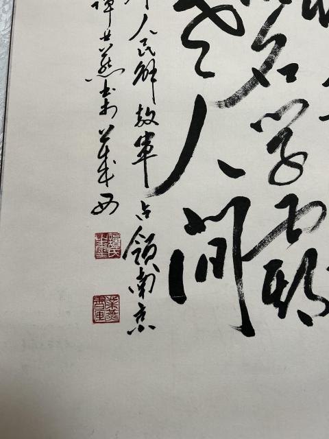 古玩字畫譚業燕老師作品草書中堂拍賣，當前價格587元