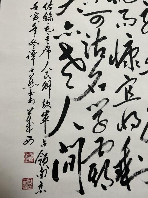 古玩字畫譚業燕老師作品草書中堂拍賣，當前價格587元