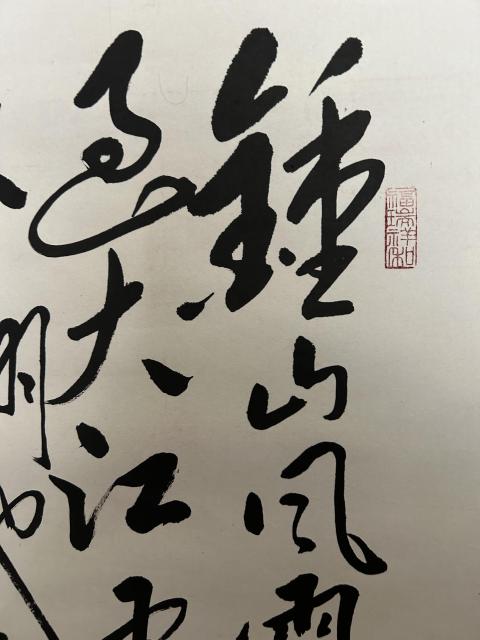 古玩字畫譚業燕老師作品草書中堂拍賣，當前價格587元