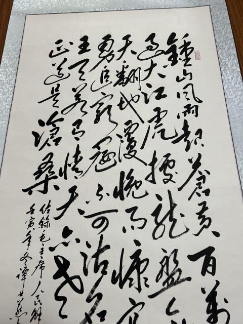 古玩字畫譚業燕老師作品草書中堂拍賣，當前價格587元