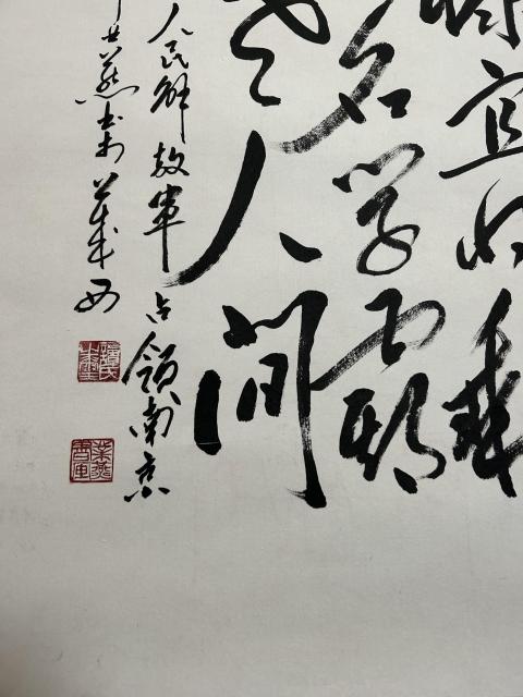 古玩字畫譚業燕老師作品草書中堂拍賣，當前價格587元