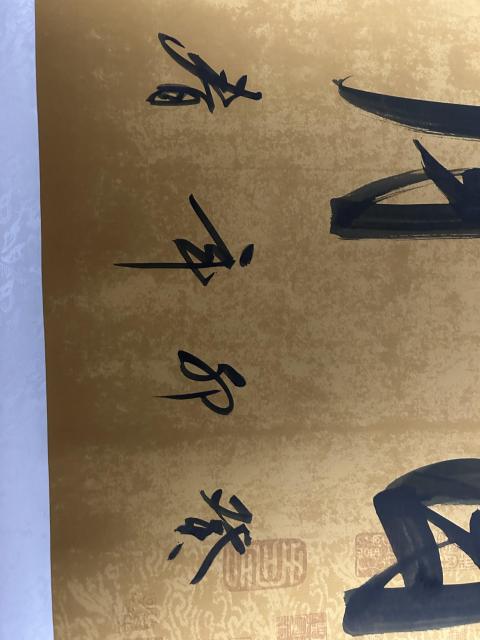 古玩字畫李建文《日月同輝》拍賣，當前價格358元